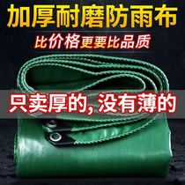 Semi-trailer rainproof cloth tricycle PVC six meters long four meters wide waterproof and sunscreen tarpaulin courtyard shelter from wind and rain
