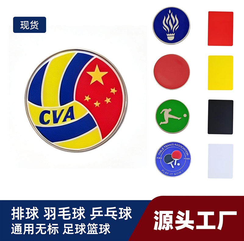Air Volleyball Edge Picker, Imitation Enamel Referee Supplies, Association Competition Training Equipment, Metal Edge Throwing Exam Props