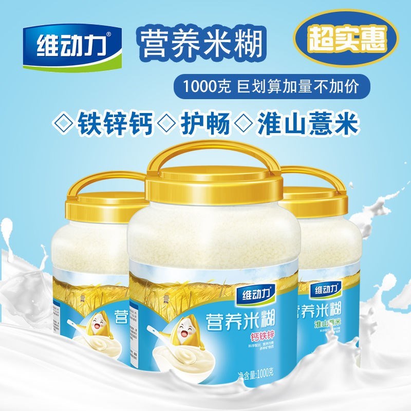 Youjiajian nutritional meal vitamin power iron zinc calcium baby non-staple food rice glutinous infant nutrition rice flour barreled boxed listening