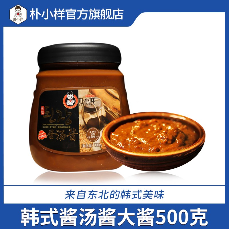 PXY Park Trial Package North Korean National Big Sauce Han Style Large Sauce Soup Sauce 500 gr jar
