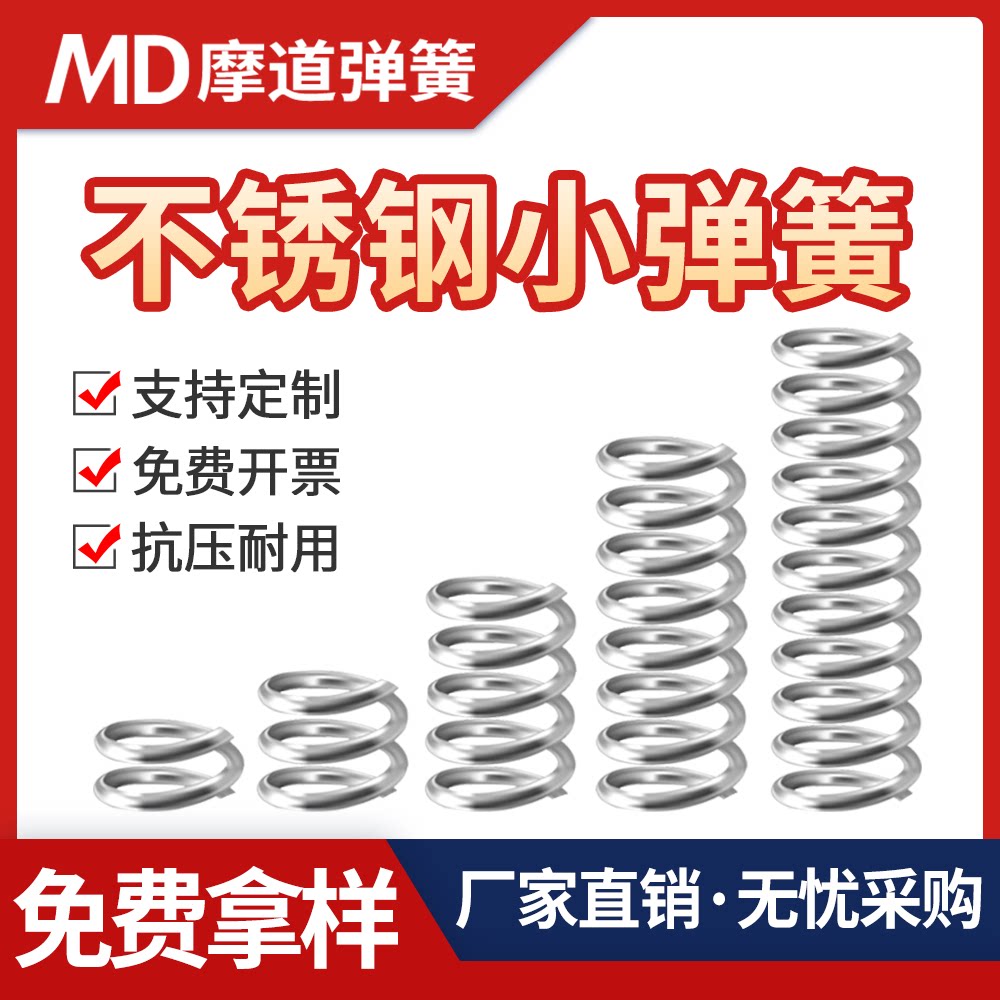 304 stainless steel small spring compression damping pressure return powerful micro thin soft pressure spring custom bomb yellow set Yo-Taobao