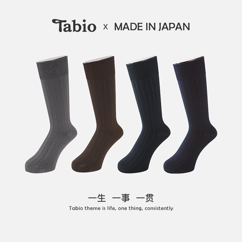 Tabio Socks Men's Long Socks Double Ribbed Cotton Socks Sweat-Absorbent Breathable Long Socks Sports Men's Socks Mid-Calf Socks Tabio Socks Men's Long Socks Double Ribbed Cotton Socks Sweat-Absorbent Breathable Long Socks Sports Men's Socks Mid-Calf Socks