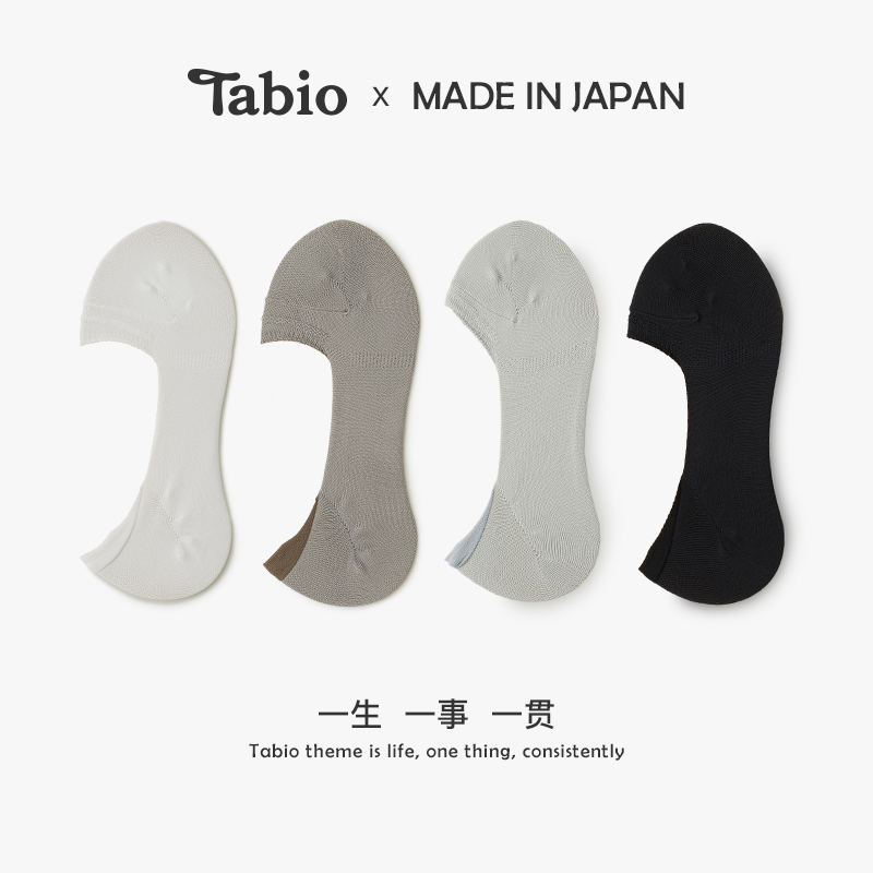 Tabio Men's Socks Coolmax Water-Absorbent Non-Slip Breathable Invisible Socks Shallow Cut No-Slip Heel Boat Socks