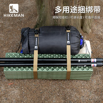 Outdoor buckle straps suitcase cargo fixed handle tightening rope backpack tent sleeping bag packing straps