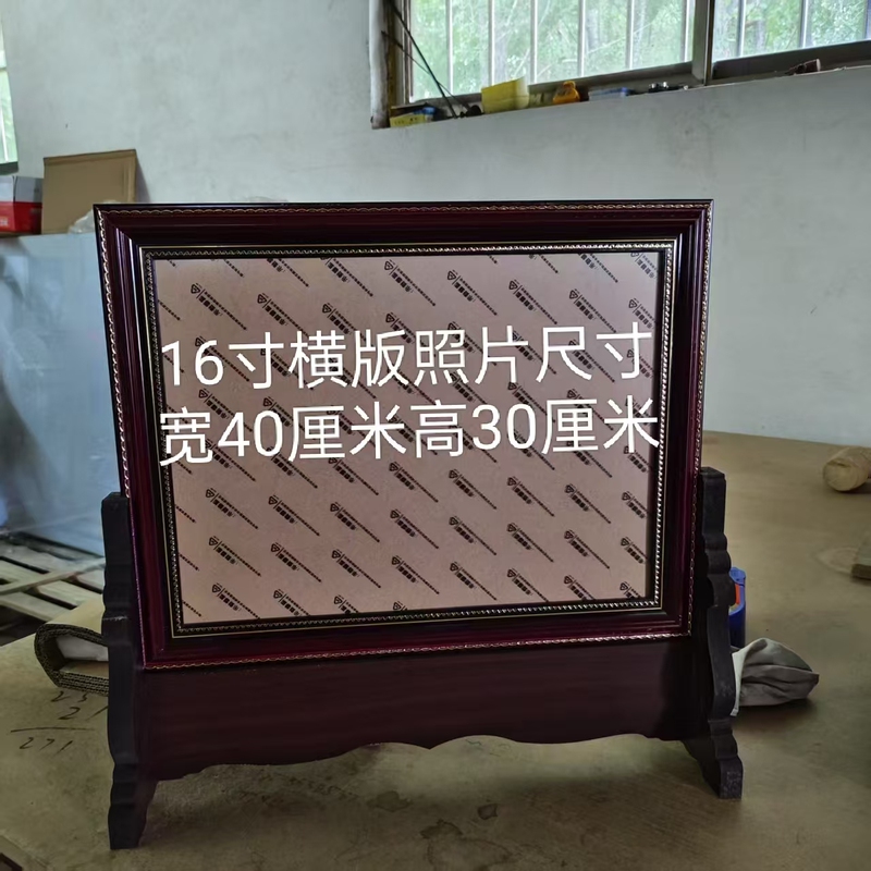 16inch Horizontal Double-Frame All-Wood Vintage Photo Frame Base, Portrait Frame, Ancestor Altar Display Stand, Elderly Frame