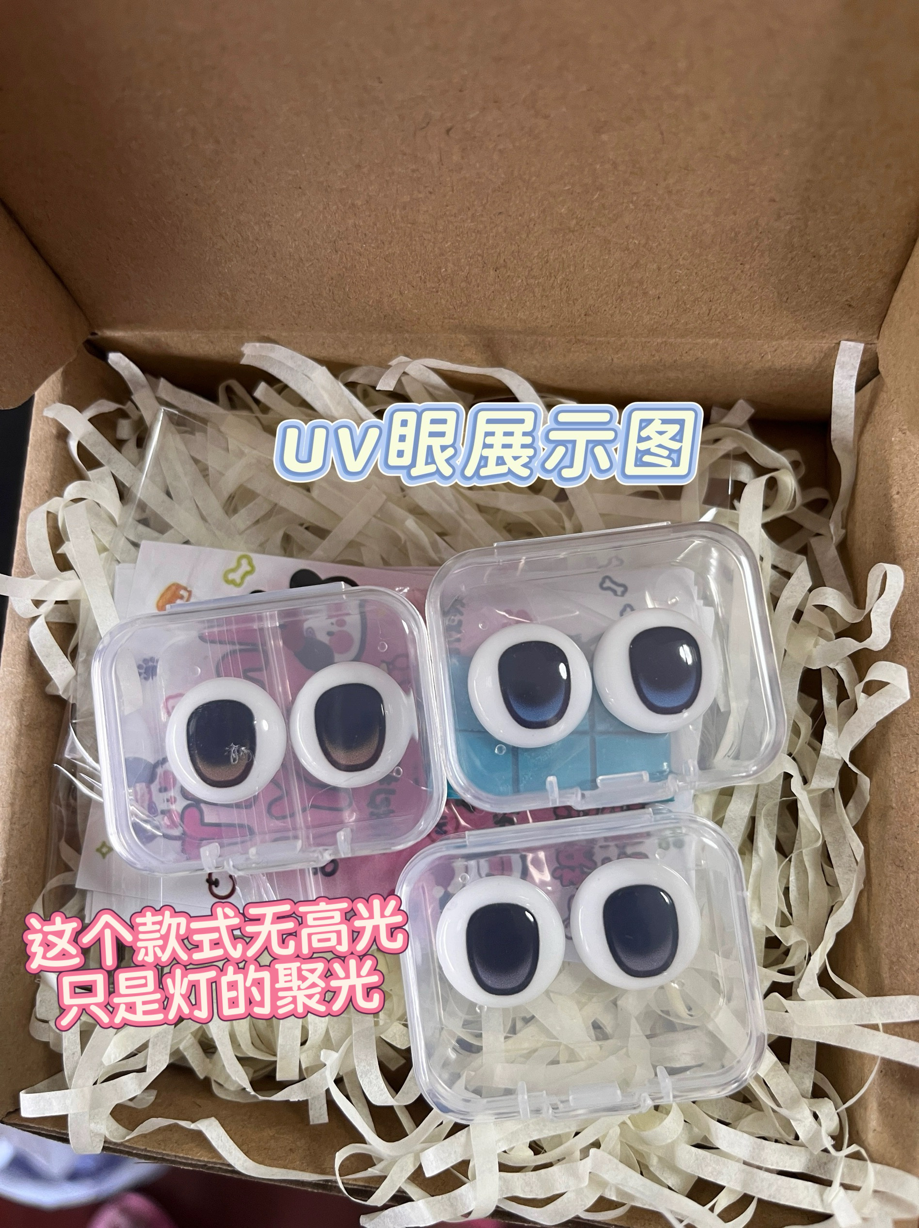 买三赠一诱惑背后的秘密：BJD二次元低弧UV眼片新宠