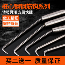 Threaded wire hook rebar worker tie hook Tie hook pile core steel rebar hook lengthened stainless steel high hardness tie hook twist