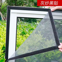 Window anti-dust filter breathable window screen Ventilation Self-mounted anti-mosquito bug-proof window self-adhesive magic applique
