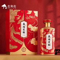 Left and right high-end wedding banquet liquor box wedding banquet wedding gift gift box carton liquor bottle packaging complete set of customization