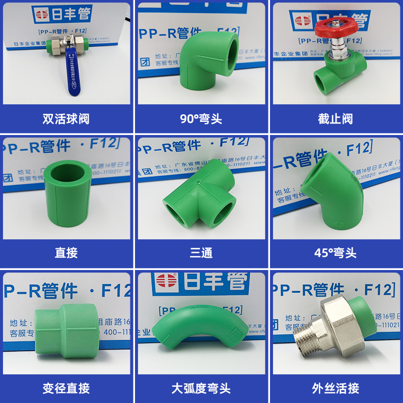Guangdong Foshan Rifeng PPR water pipe 32 tap water heating pipe 1 inch cold and hot melt pipe joint elbow green accessories