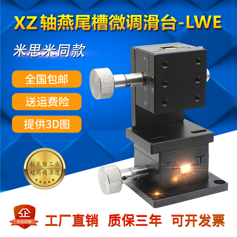 XZ axis dovetail groove translation table LWE4040 4060 high-precision manual displacement table precision gear fine tuning platform