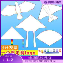 Making kite handmade material package diy kindergarten semi-finished large blank children hand-painted raw materials