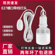 Suspended hangover electric lamp line led energy saving with wire bulb ultra-bright home e27 screw mouth lamp holder switch hanging lamp head