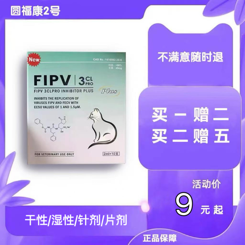 Cat Nutritional Solution, Dry and Wet Forms, Painless Inhibitor, Nutritional Solution, Aqueous Solution, Oil Solution, Tablets, Sf Express