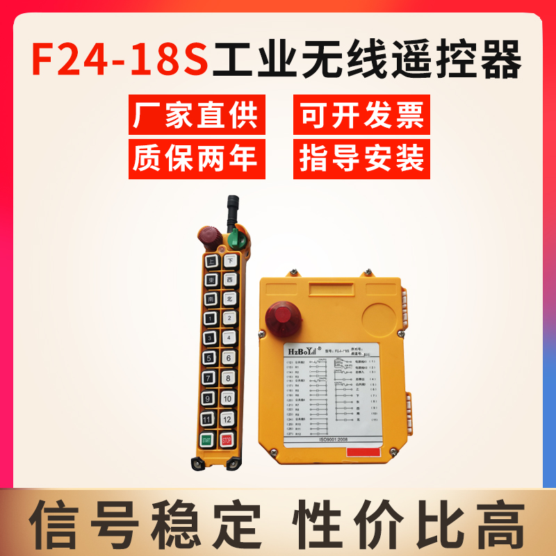 Yuding remote control F24-18S crane crane industrial wireless remote control switch