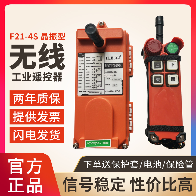 Yuding Long Distance Industrial Wireless Remote Control F21-4S overhead crane travelling distance control