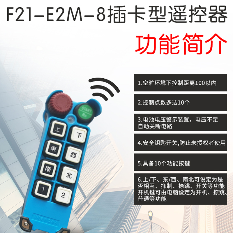 Yu tripod F21-E2M-8 Wireless industrial remote control wagon crane electric crane remote control switch