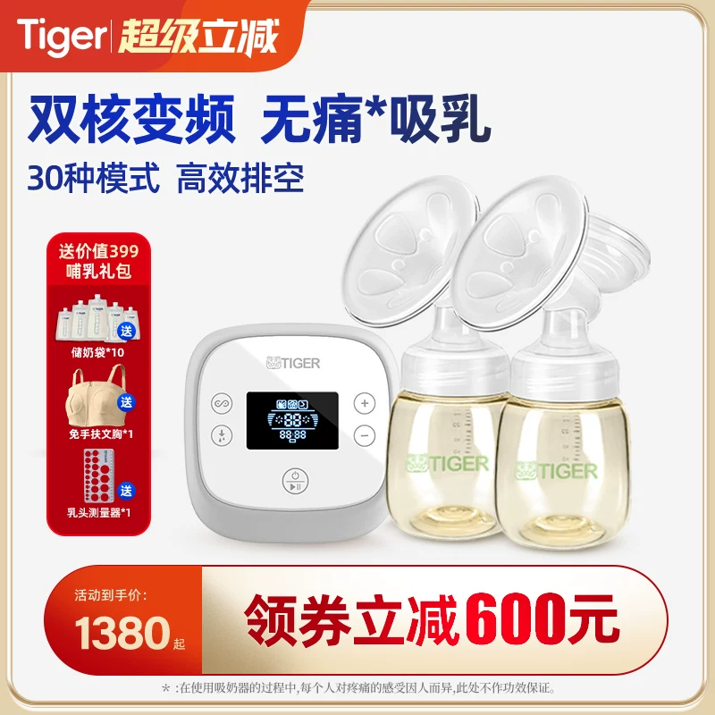 Double-sided breast pump, painless postpartum automatic massager