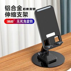 Mobile phone stand desktop metal weighted universal multi-functional tablet support frame retractable folding live broadcast stand lazy bedside online class drama chasing creative artifact