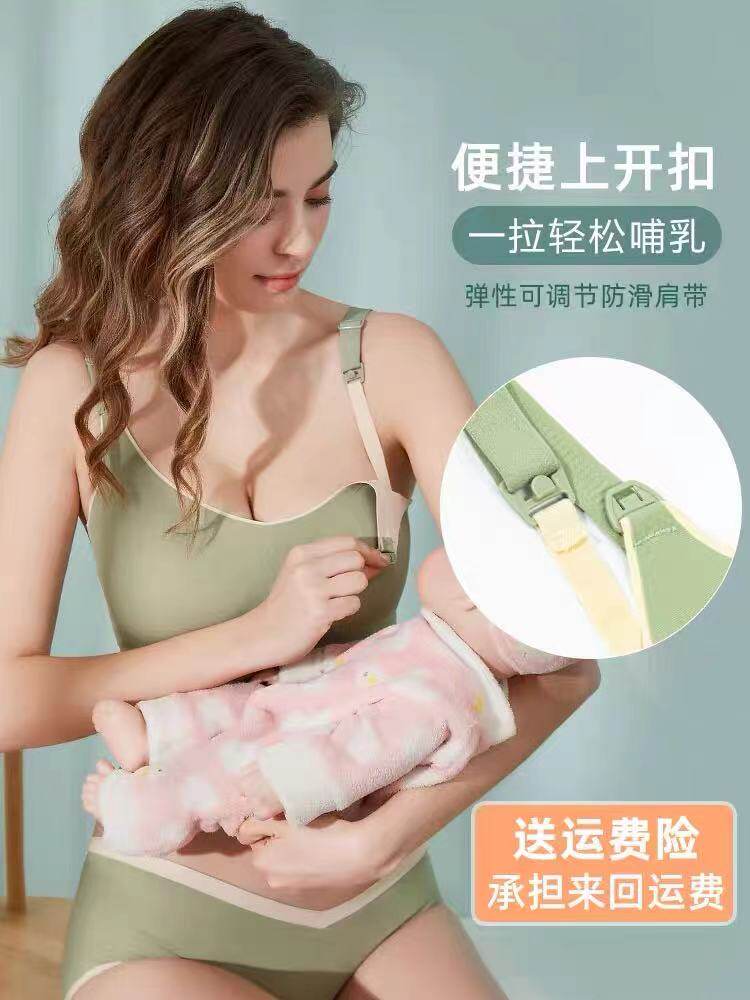 Lactation Underwear Sleeping can be worn in summer thin section Poly Woo Anti Drooping Pregnant Pregnant Women Underwear special vest bra