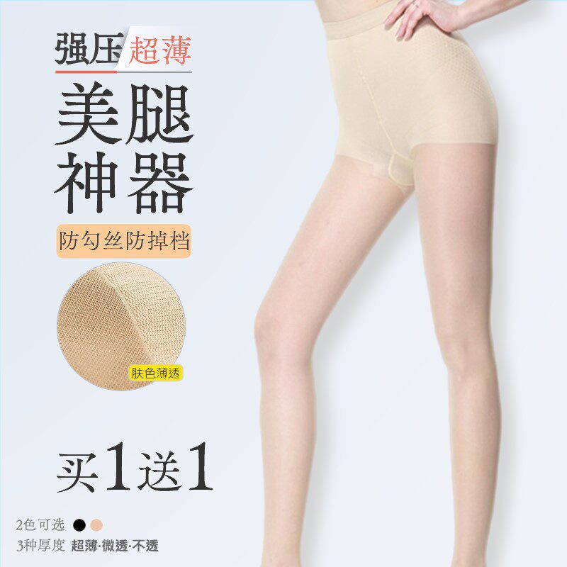 Strong plastic legs shaped spring and summer ultra-thin thin legs outside wearing pantyhose tight pressure pants