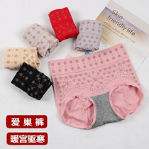 High Waist Pure Color Love Nest Pants Lift Hip FAR INFRARED PROTECTIVE PALACE WARM PALACE PANTS LARGE CODE GRAPHENE CONSERVE WOMANS UNDERWEAR