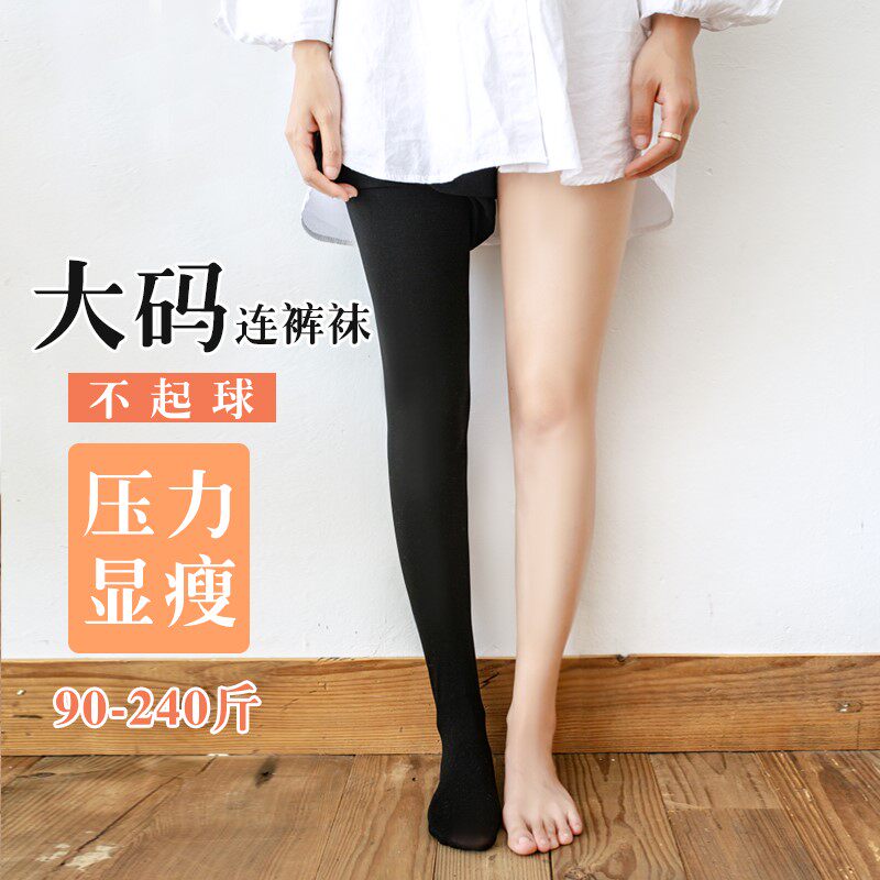 Women's pantyhose plus size spring and summer bare legs do not fall out of the file inside the pants strong pressure plastic leg socks 200 catties fat mm