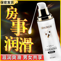 Human lubricant liquid vaginal dryness passion private parts no-wash womens daily water-soluble couple products