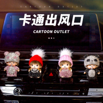 Mon Cartoon Qiqi car air outlet perfume car air conditioning mouth fragrance clip car interior diamond ornaments