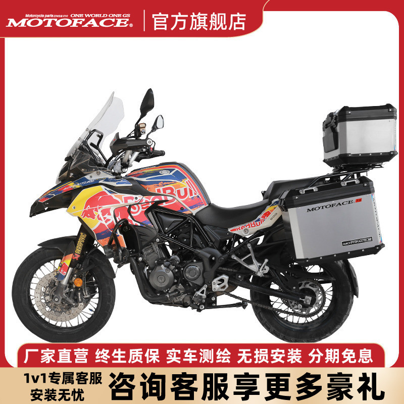MOTOFACE Applicable Benali Jinpeng 502x Three Boxes Modified Tailbox Aluminum Alloy Side Box Fast Hanging Box Rack Accessories-Taobao