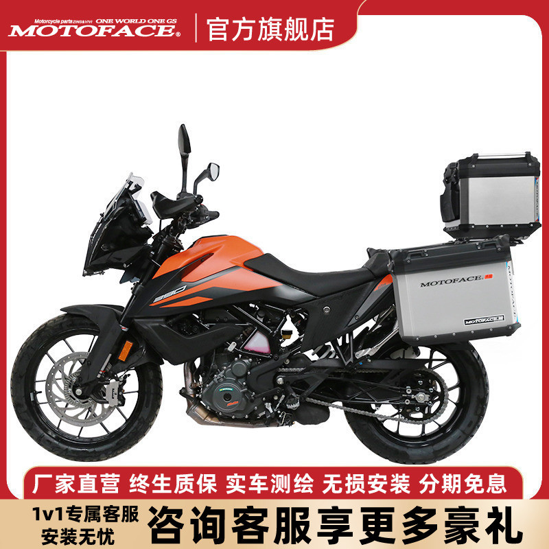 MOTOFACE applies KTM390ADV three-case modified tailbox aluminum alloy side case Express unpacking frame accessories-Taobao