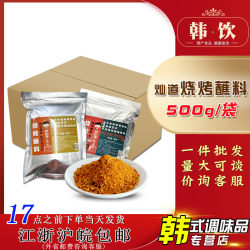 Korean-Style Barbecue Seasoning, Korean Barbecue, Air Fryer Seasoning, Dry Seasoning, Marinade 500g*20 Bags