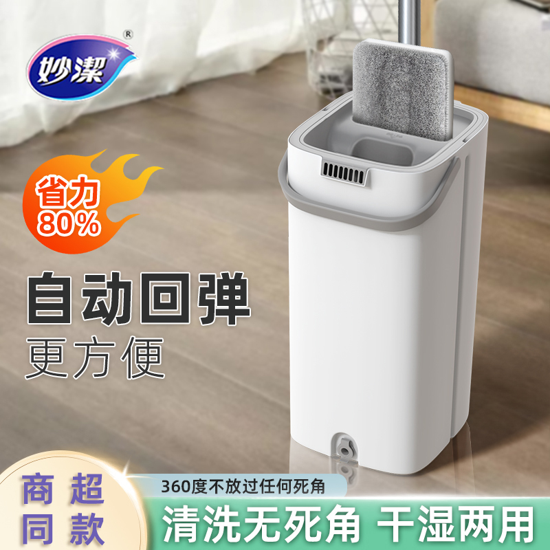 Miaojie Mop, Hands-Free Washing, 2025 New Model, Household Flat Mop, Automatic Cleaning and Dehydration, Specially Designed for Wooden Floors Miaojie Mop, Hands-Free Washing, 2025 New Model, Household Flat Mop, Automatic Cleaning and Dehydration, Specially Designed for Wooden Floors