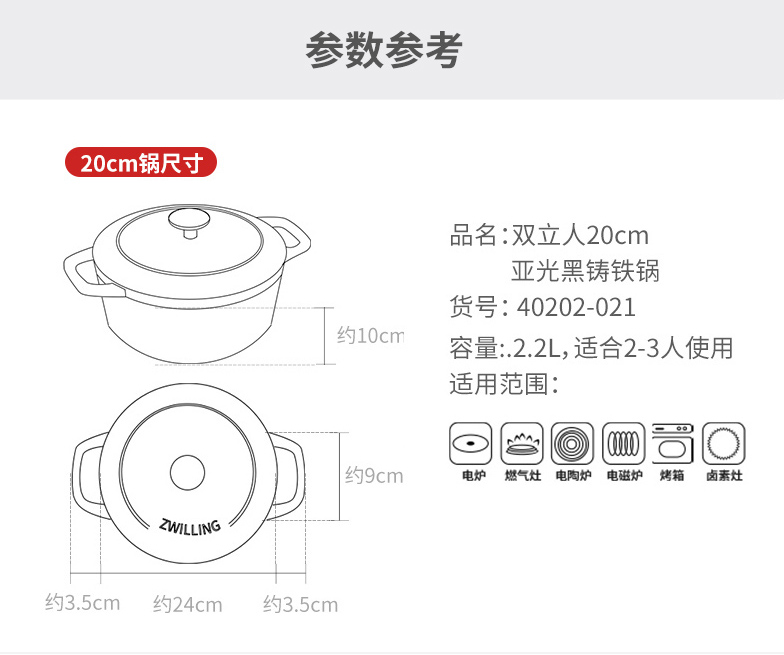 德国双立人 高颜值珐琅铸铁锅 20cm/2.2L 图6