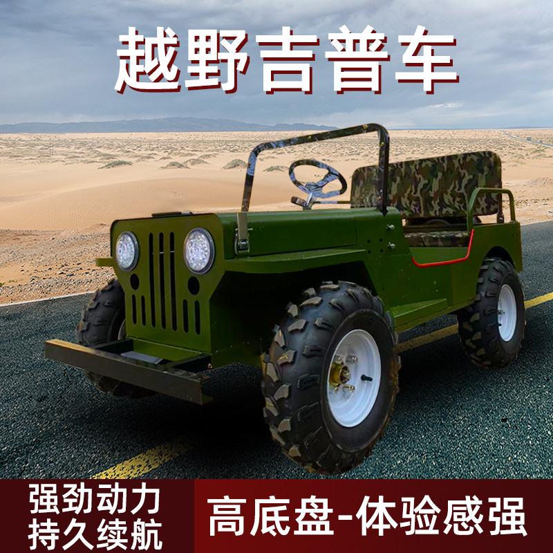 Внедорожный джип Willis jeep real car двойная игровая площадка четырехколесный электрический квадроцикл вездеход на открытом воздухе мотоцикл повышенной проходимости Изображение 1