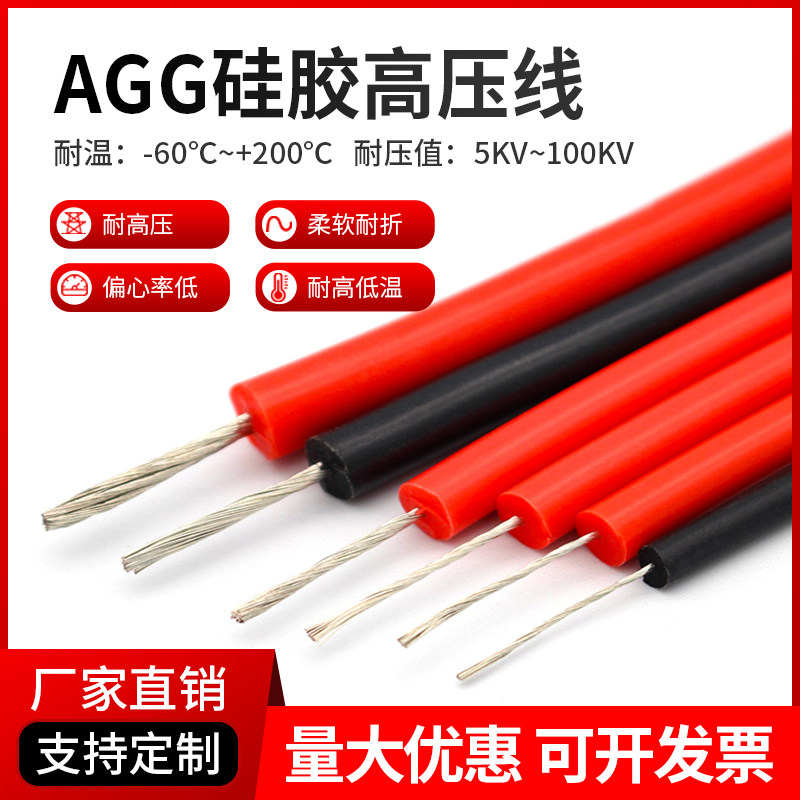 Soft silicone high voltage wire insulation line 5KV 10KV 15KV 20KV 20KV high temperature wire ignition wire motor lead-Taobao