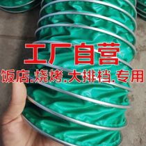 Three anti-cloth ventilation pipes flame green hose thicker and telescopic exhaust pipes dust removal dust and fireproof canvas