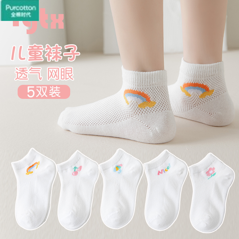 Cotton era girls socks pure cotton autumn thin section pure white medium and large children's short tube pattern mesh breathable