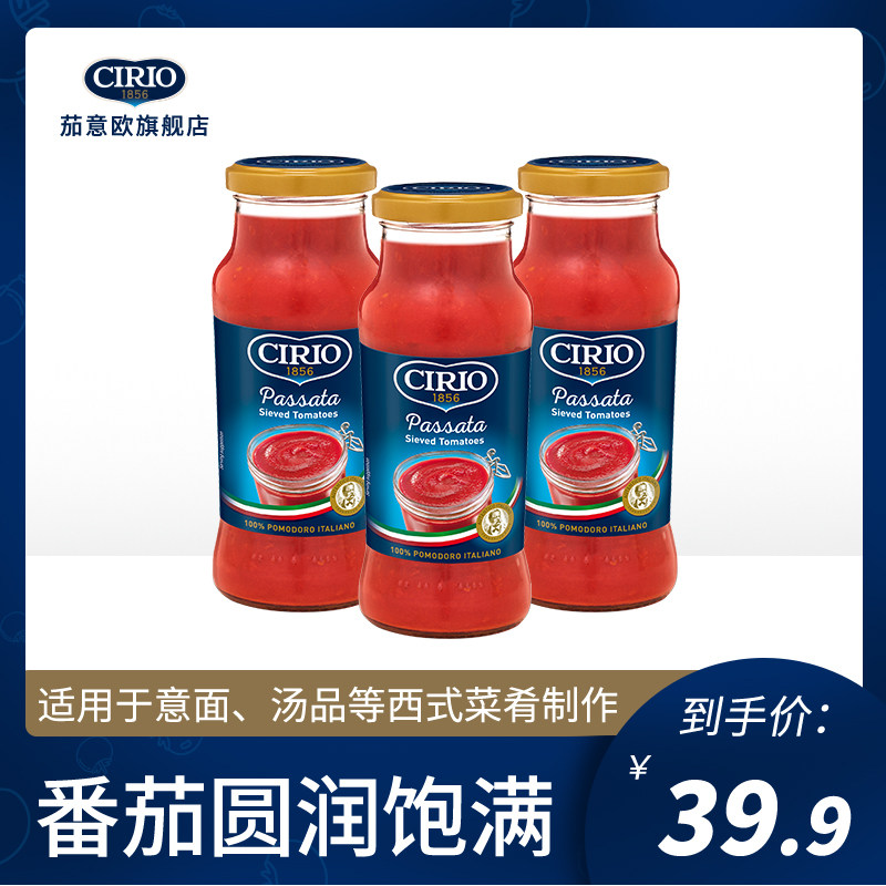 cirio eggplant Italy Italy imports preferred tomato puree 350gx3 tomato spaghetti sauce pasta sauce