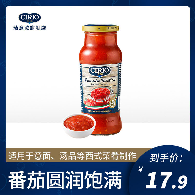 CIRIO Eggplant Italian Imports Coarse Grain Tomato Puree 350g Italian Pasta Sauce Tomato Sauce Tomato Sauce