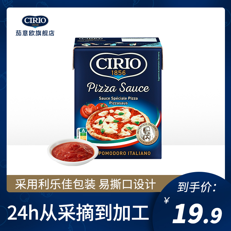 CIRIO Ketchup Pizza Sauce 390g Imported Italian Ketchup Spaghetti Sauce Western Spicy Sauce