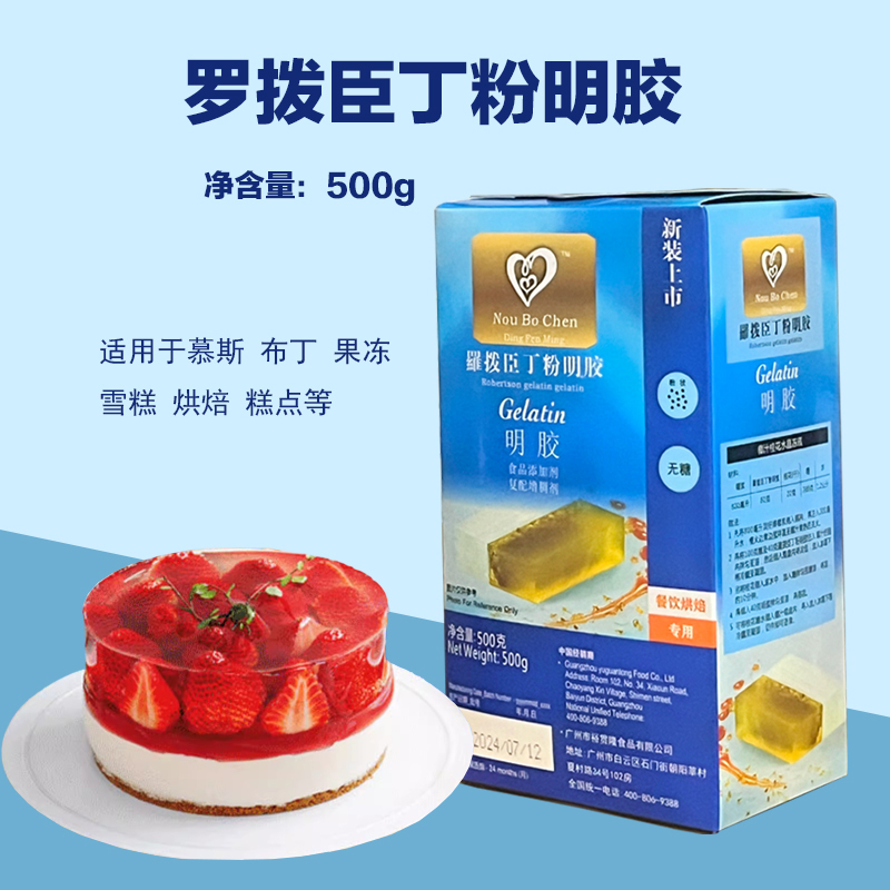 Robertson 500g Fish Gelatin Powder Edible Gelatin Powder Gel Powder Gelatine Powder Jelly Pudding Mousse Baking Ingredients