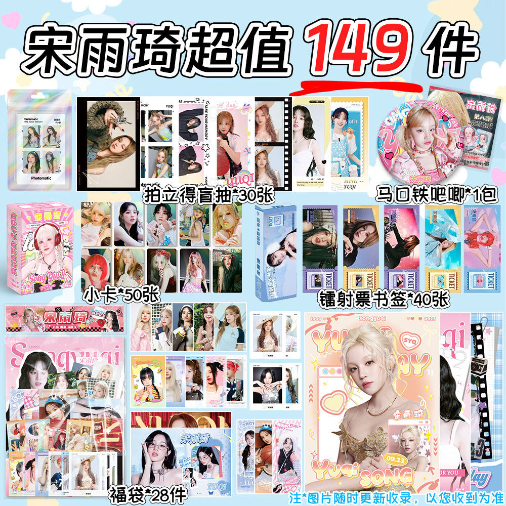 149-Piece Idle Song Yuqi Support Album Signed Polaroid Cards Badges Posters Blind Box