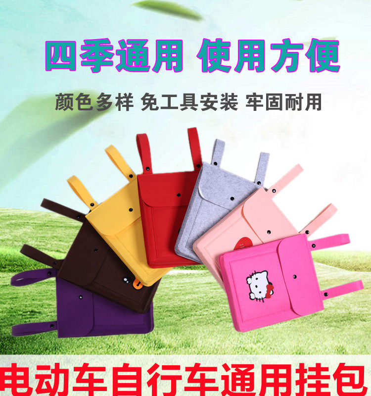 New electric vehicle front hanging bag electric vehicle hanging pocket storage bag locomotive bicycle front car bar bag hanging bag