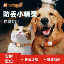 Fun paw print pet locator tracker for cats and dogs small long-lasting real-time positioning GPS anti-lost artifact