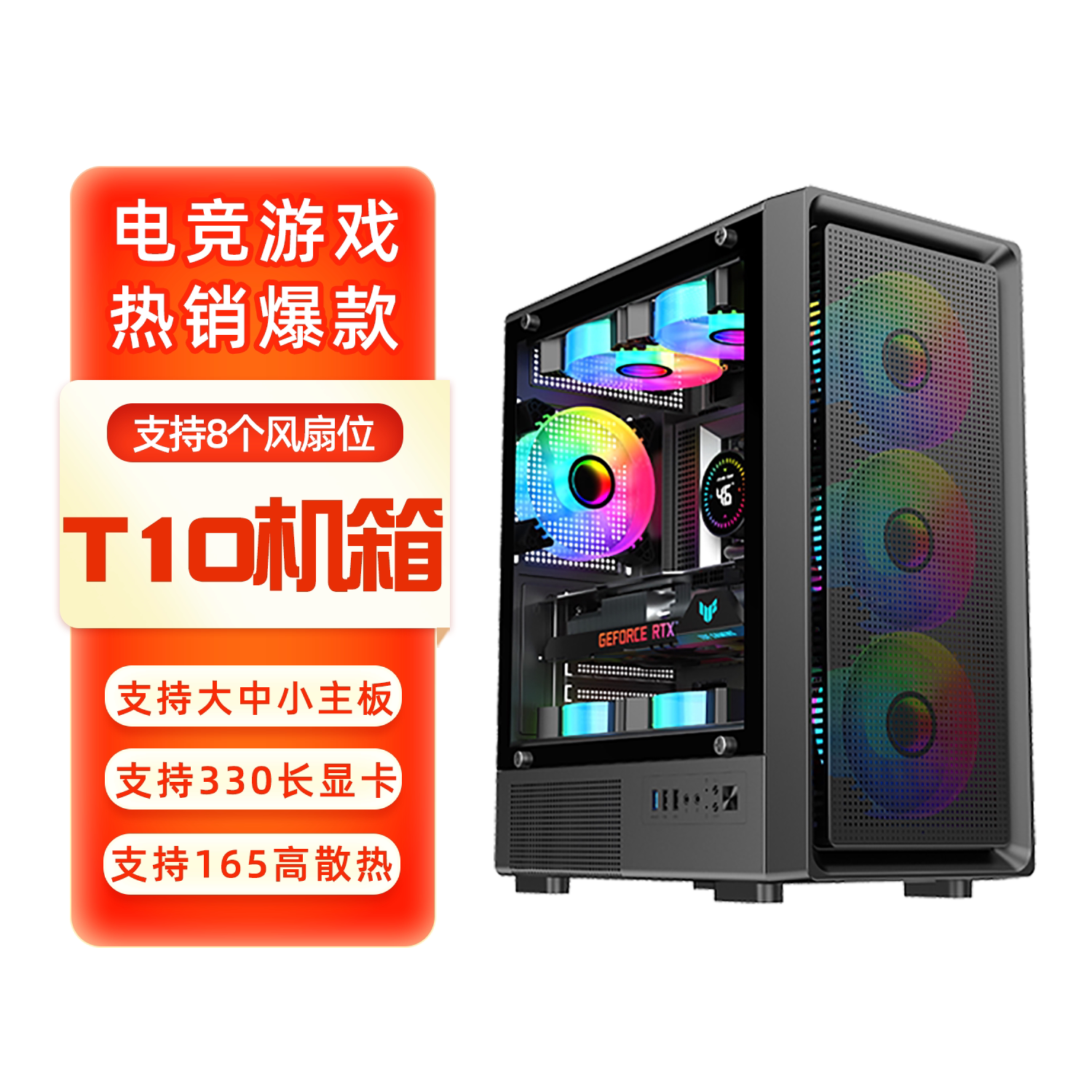 Девятихвостая лиса T10 diy assembly компьютерный корпус настольный ATX с большим листовым стеклом, боковая проницаемая оболочка matx с водяным охлаждением