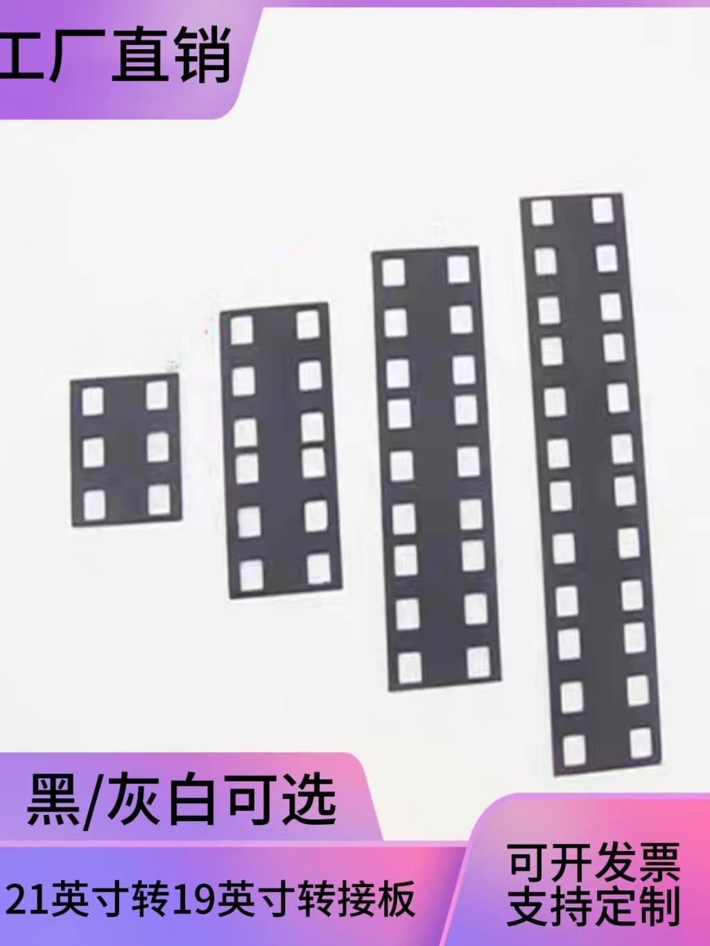 转接板19英寸转21英寸机柜配件加长件立柱方孔条延长片可定制