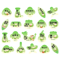 Dragon Boat Festival rice dumpling sticker gift gift box creative self-adhesive customizable company customer employee souvenir decoration