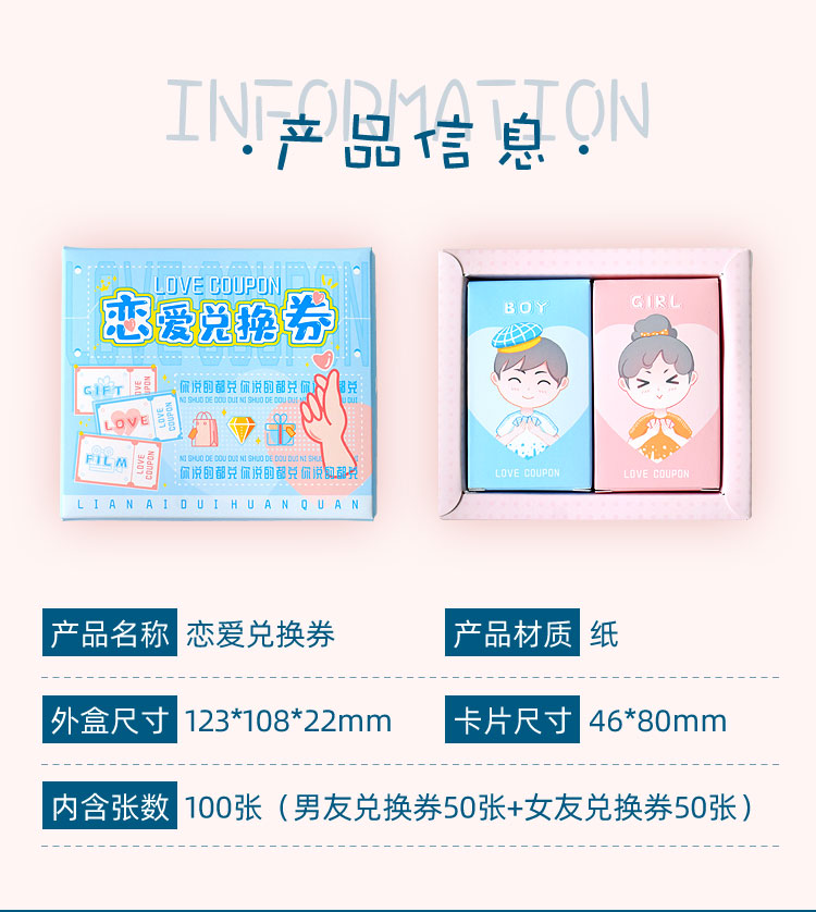 批发恋爱兑换券情侣之间刮刮卡必做小事清单卡片男女朋友爱情打卡-阿里巴巴