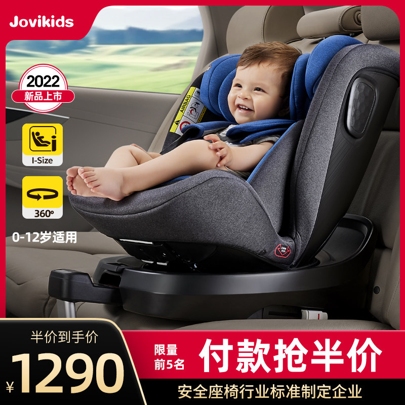 Jovikids child safety seat car with Wheelton baby baby seat on-board 0-12-year-old starry rider
